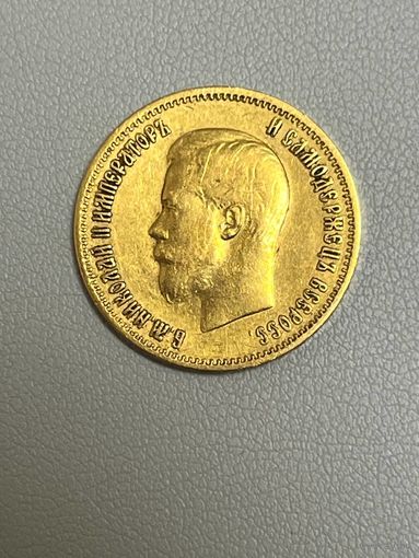10 рублей 1899 АГ
