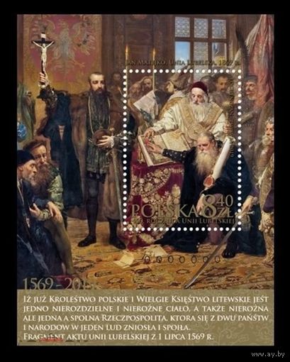 2019 Польша Живопись Ян Матейко Люблинская уния Королевства Польского и Княжества Литовского Блок**