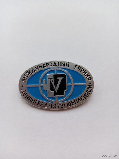 Бокс. Международный 5 юбилейный турнир. Ленинград-73.