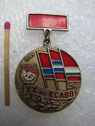 Знак. 20 лет КСАВО. Краснознаменный Средне Азиатский Военный округ.