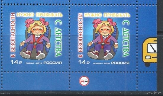 Россия. 2016г. Безопасность дорожного движения.  2107 **