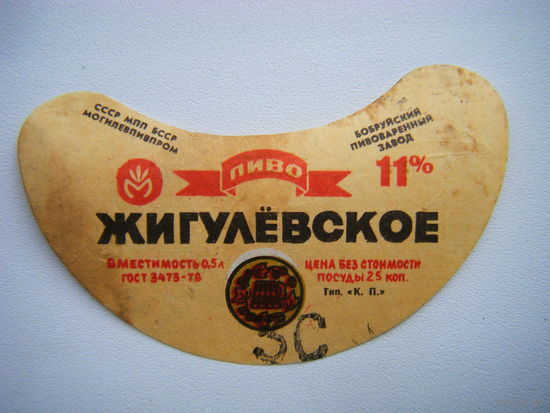 РАСПРОДАЖА!!! Коллекции Пивных Этикеток.