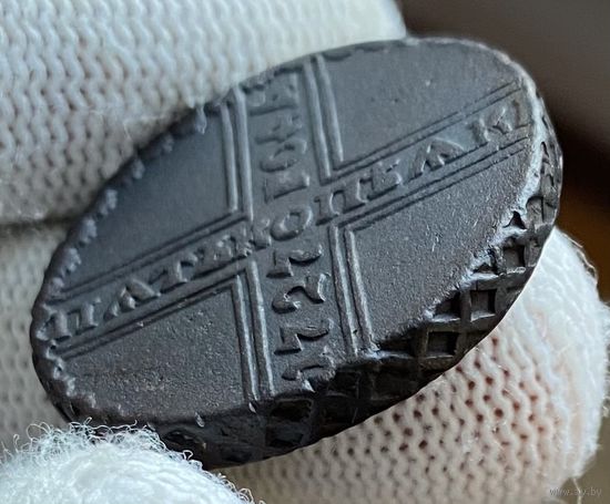 5 копеек 1727 КД Крестовые! Отличный рельеф!