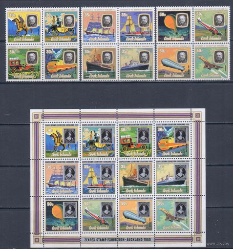 [1263] Кука о-ва 1979. Почта.Траспорт.Техника. СЕРИЯ+БЛОК. MNH