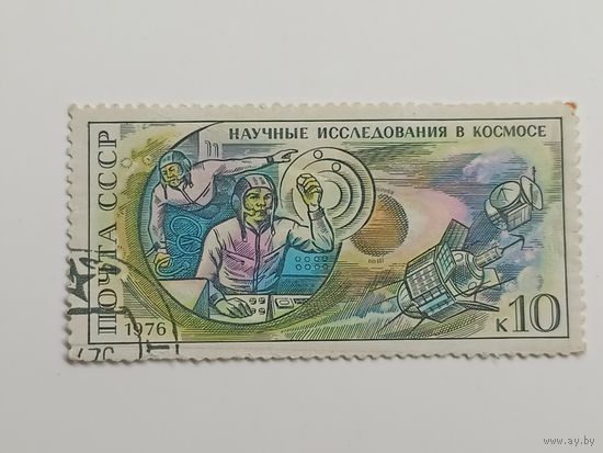 1976 СССР. 15 лет со дня первого полета человека в космос