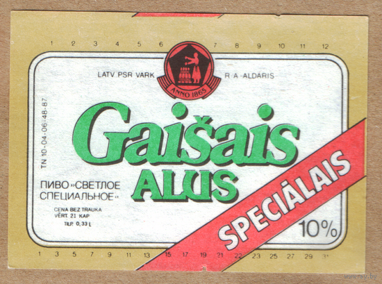 Этикетка пива Gaisais Латвия П544