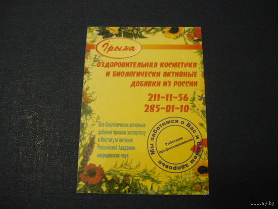 Ирина.2004