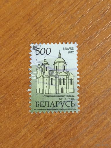 2012 Беларусь редкий стандарт архитектура (3-11)