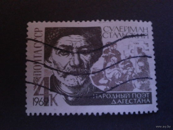 СССР 1969 поэт