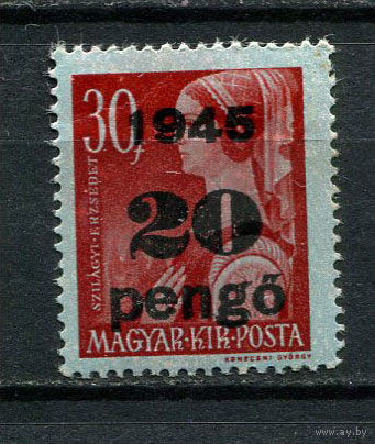 Венгрия - 1945 - Надпечатка новых номиналов 20P на 30f - [Mi.816] - 1 марка. MH.  (Лот 45Gy)-T4P31