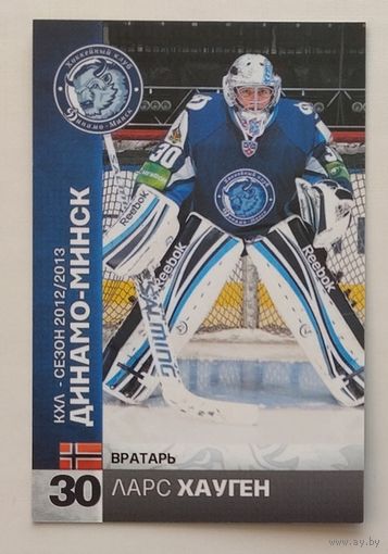 Карточка N30-Ларс Хауген. ХК "Динамо Минск". Сезон 2012-2013.