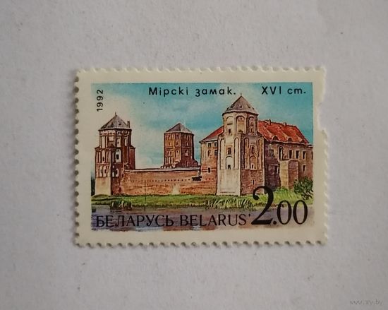 Марка Беларусь 1992 год. Замки. Мирский замок.