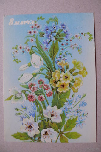 Похитонова Л., 8 Марта; 1988, подписана.