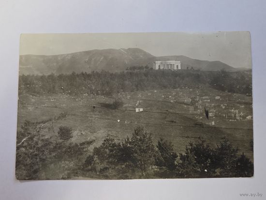 Храм воздуха. Кисловодск. Чистая. Почтовая карточка 1920е - 1930е годы.Общий вид.