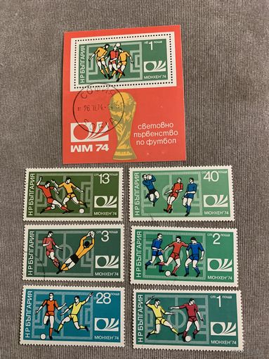 Болгария 1974. Чемпионат мира по футболу Мюнхен-1974. Полная серия