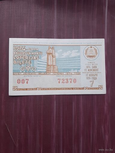 Лотерея Латвии 1974 (7)