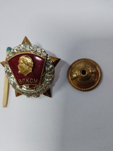Знак ЦК ВЛКСМ. Воинская доблесть. тяжелый