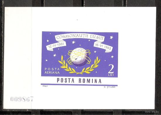 ФФ3 Румыния 1964 Космос