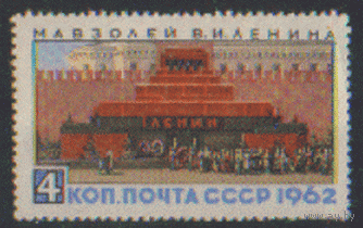 З. 2673. 1962. Мавзолей В.И. Ленина. ЧиСт.