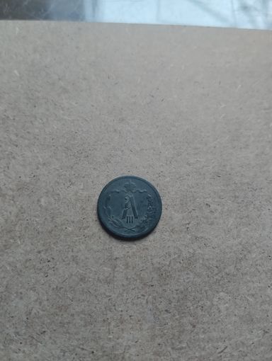 1/2 копейки 1893