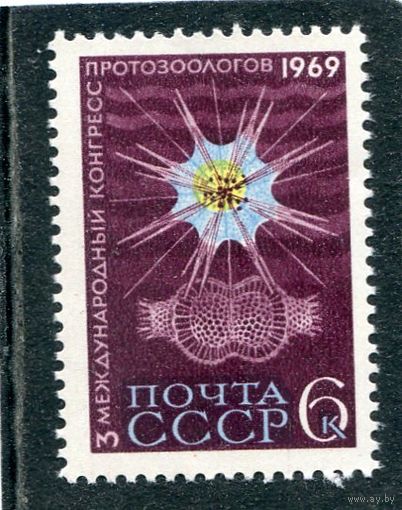 СССР 1969. Конгресс протозоологов