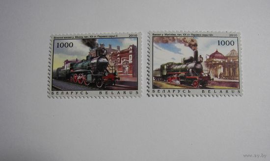Марки РБ. Паровозы 2м.