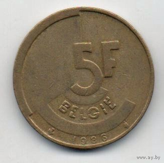 КОРОЛЕВСТВО БЕЛЬГИЯ 5 ФРАНКОВ 1986. ФЛАМАНД.