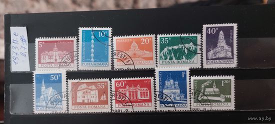 РАСПРОДАЖА РУМЫНИЯ 1973г. Полная серия. Гаш.