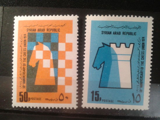 Сирия, 1974. Шахматы, полная серия**