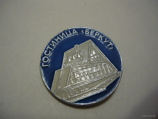 Гостиница БЕРКУТ