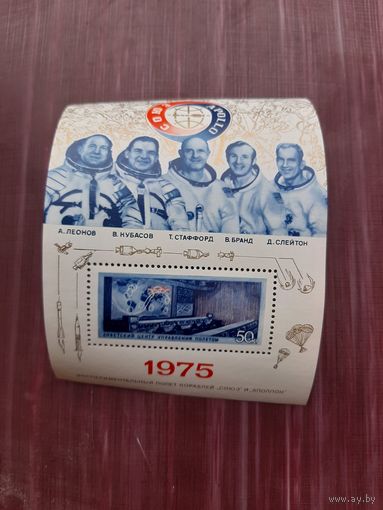Блок марок СССР 1975 Союз-Аполон