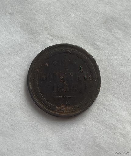 2 копейки 1864