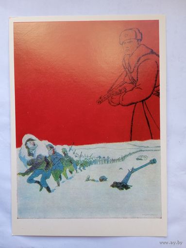 Кукрыниксы. Обратный путь