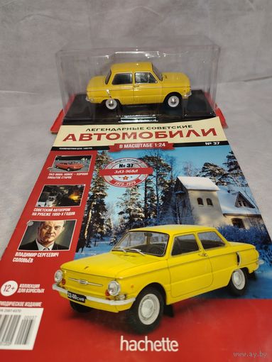 Заз 968а