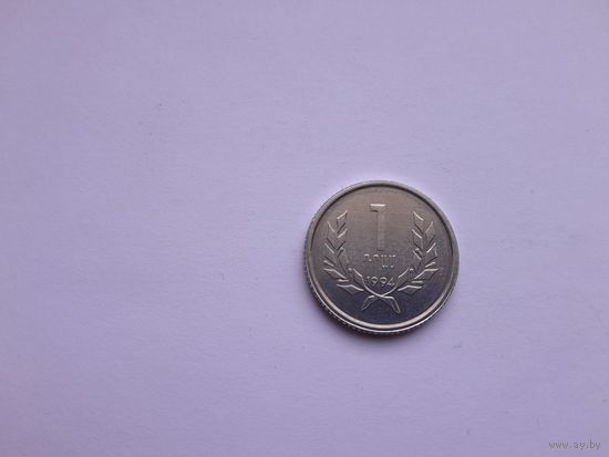 1 драм 1994 года. Армения. UNC