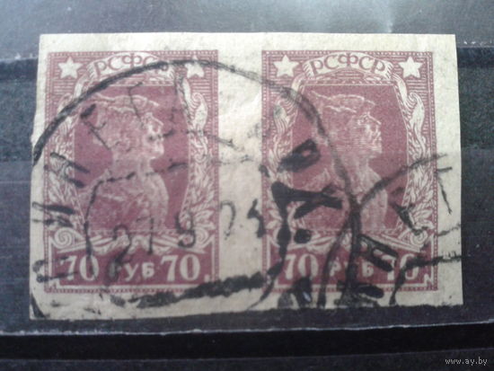 РСФСР 1922 стандарт красноармеец 70 руб. пара
