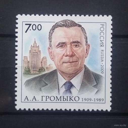 100 лет со дня рождения А.А. Громыко, Россия, 2009 год**