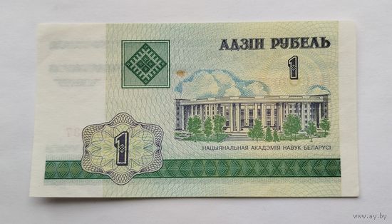 1 рубль 2000 UNC серия ГВ