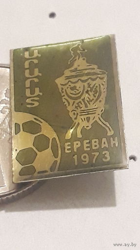 Значок " Ереван 1973 "