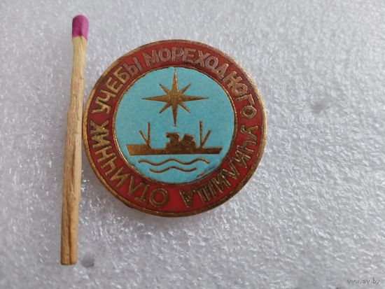 Знак. Отличник учёбы мореходного училища. тяжелый