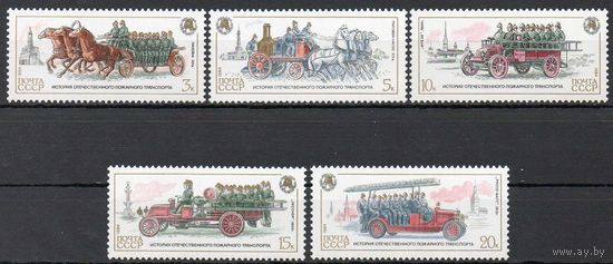 История пожарного транспорта СССР 1984 год (5582-5586) серия из 5 марок