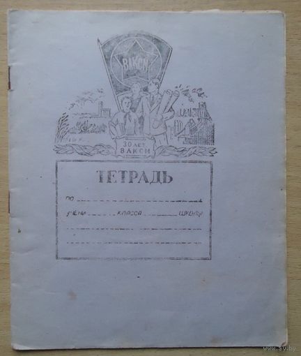 Тетрадь учащейся медучилища
