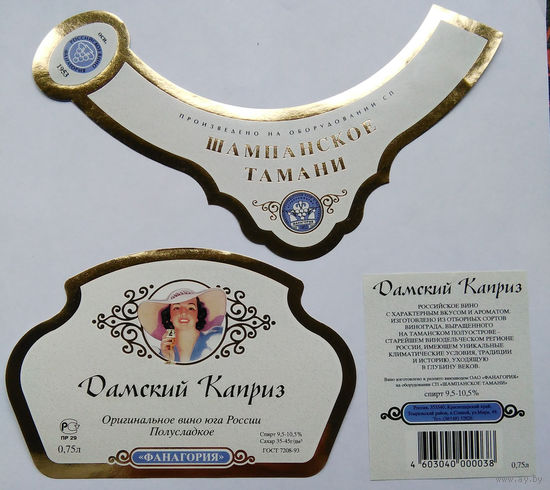 Этикетка. Шампанское. 00017.