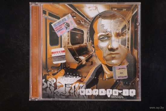 Mayatnik – Параллель (2005, CD)