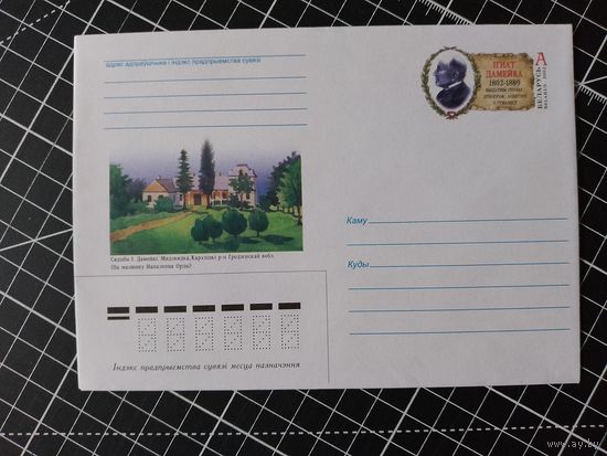 Беларусь. Оригинальная марка. 2002. ОМ-33. Игнат Домейко