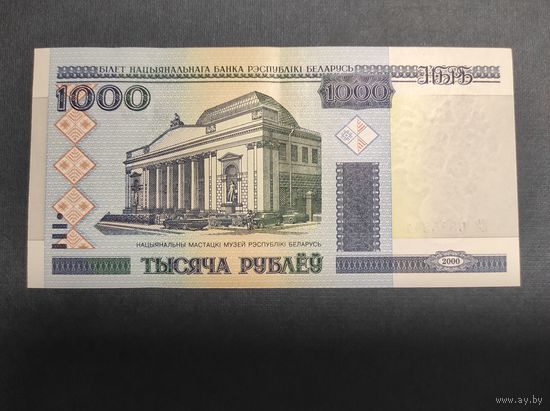 1000 рублей 2000 года (3) aUNC серия ЕЭ