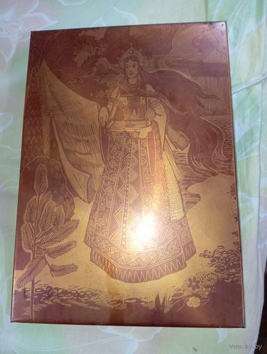 Чеканка Конек - Горбунок . Распродажа предметов искусства