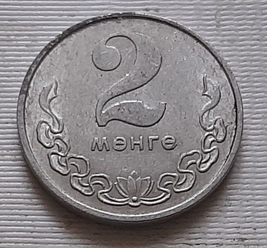 2 мунгу (менге) 1981 г. Монголия