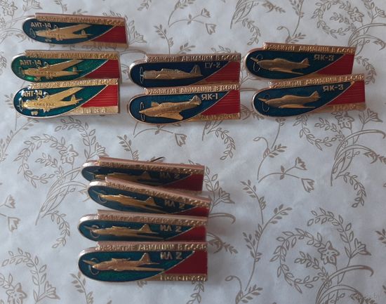 Значки авиация СССР,  самолёты.