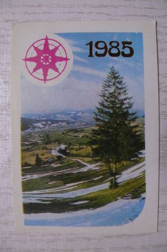 Календарик, 1985, Природа (изд. Киев.)